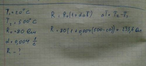 Сопротивление медного провода при 20 0 с равно 80 ом. определите его сопротивление при 500 с (  = 0