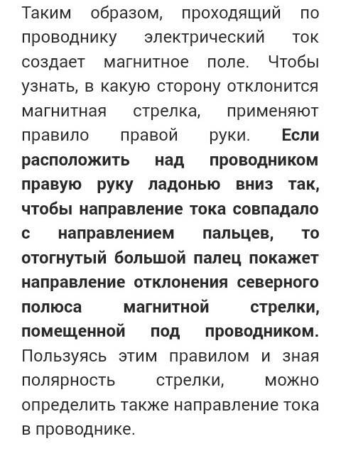 8класс. как изменить магнитное поле электромагнита? как изготовить постоянный магнит? почему у магни