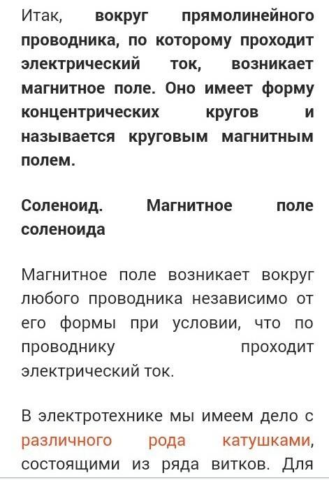 8класс. как изменить магнитное поле электромагнита? как изготовить постоянный магнит? почему у магни