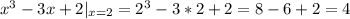 x^3-3x+2 |_{x=2} = 2^3-3*2+2 = 8-6+2 = 4