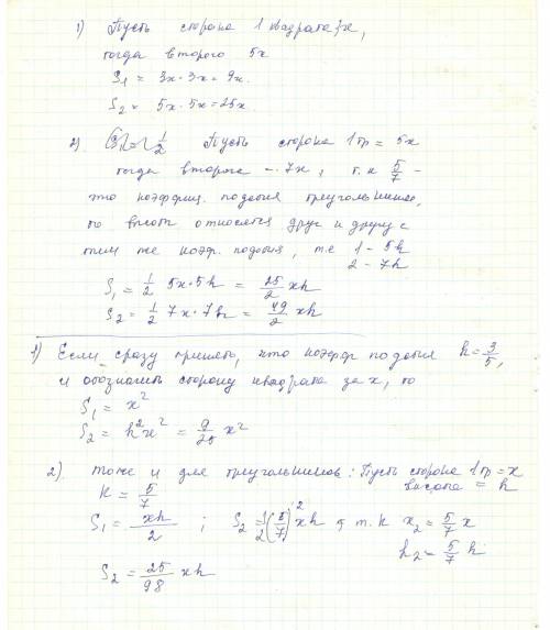 А)запишите значения площадей квадратов стороны которых относятся как 3: 5 б) запишите значение площа