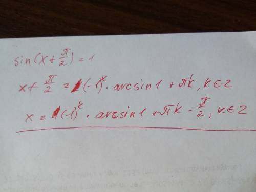 Решите тригонометрическое уравнение: sin(x+п/2)=1