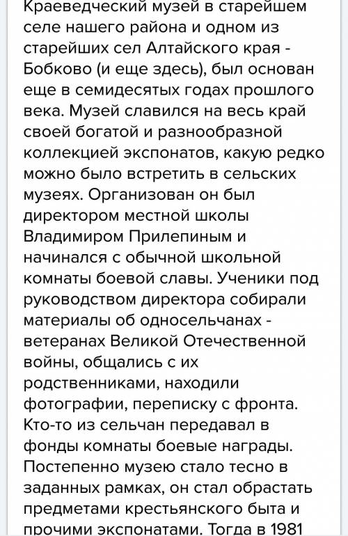 Вэкспозиции этого музея находилось около 40 тысяч экспонатов. это был второй по величине музей после