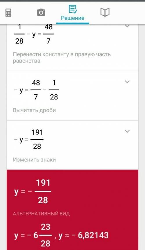 Решите 15целых 3/28 - (4целых 11/28 + y) = 7целых - 1целая 9/28