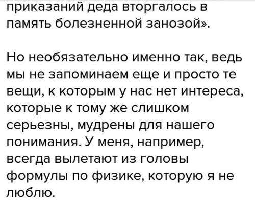 Сочинение-рассуждение на тему что такое память . для доказательства определения обратиться к главе р