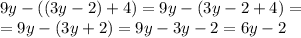 9y-((3y-2)+4)=9y-(3y-2+4)=\\&#10;=9y-(3y+2)=9y-3y-2=6y-2