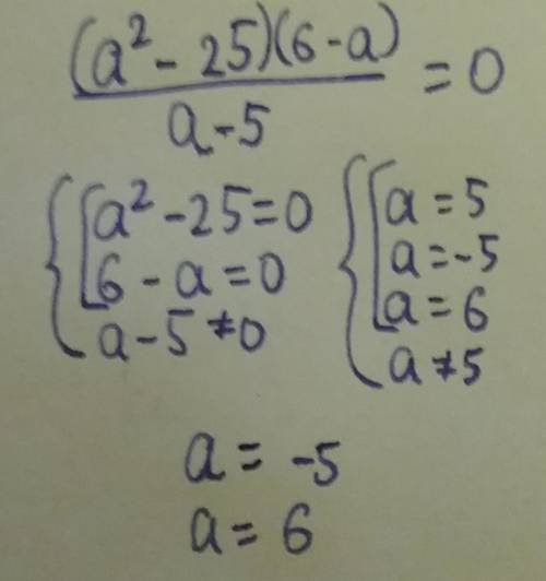 Решите уравнение: (a2-25)* 6-a/a-5=0