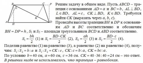 Основания ad и вс равнобокой трапеции авсd равны соответственно 60см и 40см. расстояние от точки а к