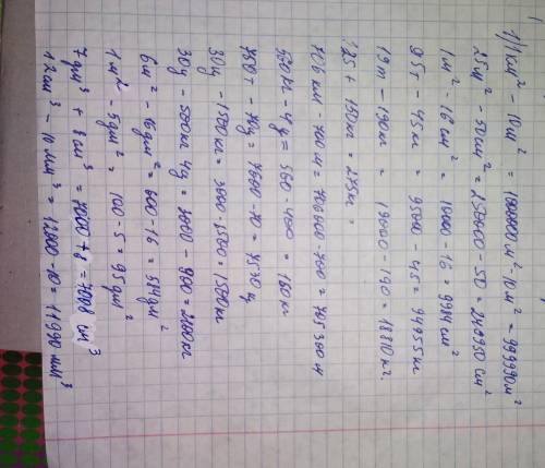 Решить это будет всего лишь за одно номер 9 вычисли 1 км в кв- 10 м в кв= 25 м в квадрате-50см в кв=