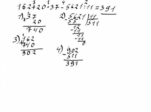 Спримером нужно решение (в столбик)и ответ 162+20×37-5621÷11