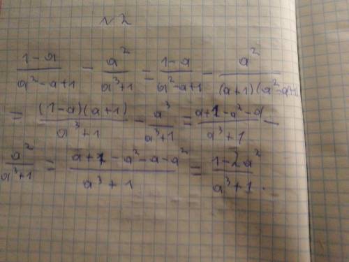 Преобрзуйте в дроби выражение 1) 1/а+в - а^2+b^2/a^3+b^3 2) 1-a/a^2-a+1 - a^2/a^3+1 решите