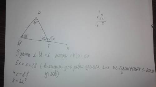 Втреугольнике иpt угол р равен 88°,а угол nв 5 раз меньше внешнего угла при вершине т. найдите неизв
