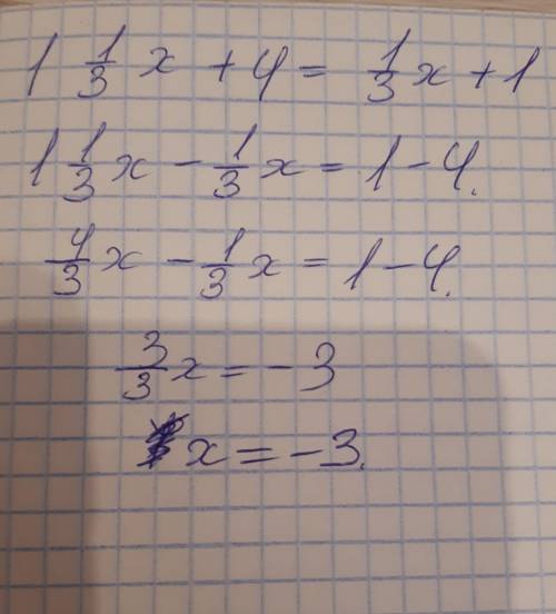 решите уравнение: з) 1 1/3x + 4 = 1/3x + 1; и) z - 1/2z = 0; к) x - 4х = 0; л) х = -х; м) 5y = 6у.