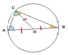 Вокружности с центром о проведён диаметр ав и хорда ас.докажите что угол сав ровна одной второй угла