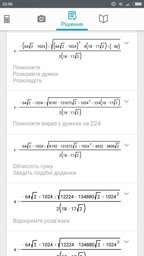 X^2-x-56/x^2-16x+64=0 решите уравнение умоляю))