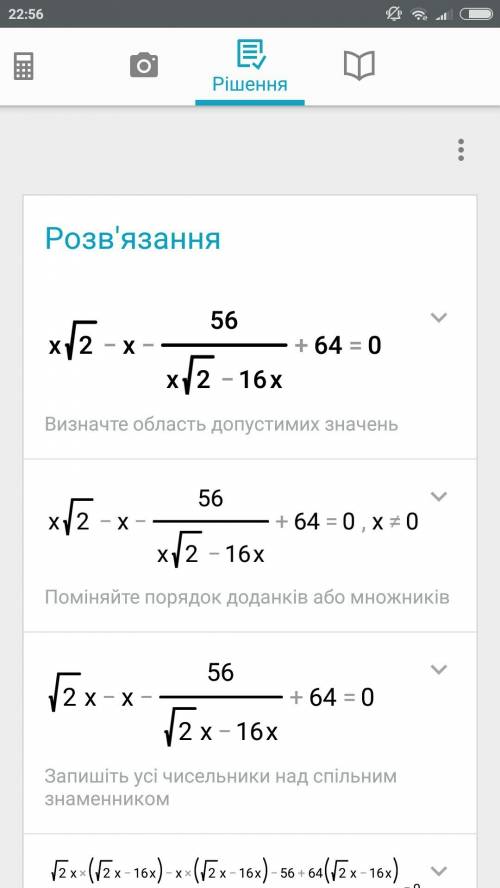 X^2-x-56/x^2-16x+64=0 решите уравнение умоляю))