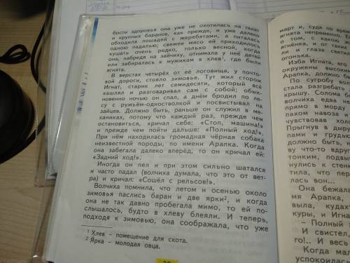 Напишите рассказ или сказку(я конечно не знаю что это за жанр я его не читала)а п чеховбелолобый