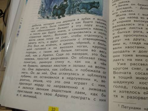 Напишите рассказ или сказку(я конечно не знаю что это за жанр я его не читала)а п чеховбелолобый