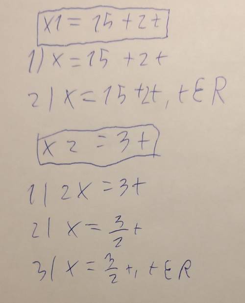 X1=15+2tx2=3tчто с ней делать вообще не понимаю.! сделай те да , кто в разбирается