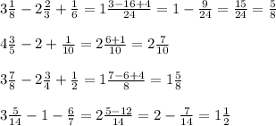 3 \frac{1}{8} - 2 \frac{2}{3} + \frac{1}{6}= 1\frac{3-16+4}{24 }=1- \frac{9}{24}= \frac{15}{24}=\frac{5}{8}\\\\&#10;4 \frac{3}{5} - 2 + \frac{1}{10}=2 \frac{6+1}{10} =2 \frac{7}{10} \\\\&#10; 3 \frac{7}{8} - 2 \frac{3}{4} + \frac{1}{2} =1 \frac{7-6+4}{8}=1 \frac{5}{8} \\\\&#10;3 \frac{5}{14} - 1 - \frac{6}{7} =2 \frac{5-12}{14} =2- \frac{7}{14}=1 \frac{1}{2}