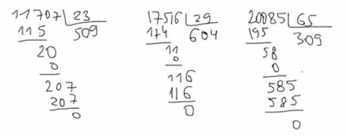 11707: 23. 17516: 29. 20085: 65 в столбик