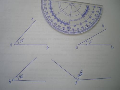 Построим угол аоб измерьте его градусную меру и запишите результаты измерений постройте с транспорти