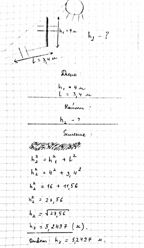 Телеграфный столб высотой 4 м отбрасывает тень длиной 3, 4 м. определите высоту солнца над горизонто