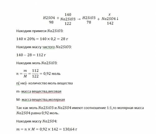 Вычислите массу образовавшегося осадка, если взаимодействует серная кислота с силикатом натрия массо