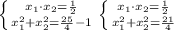 \left \{ {{x_1 \cdot x_2= \frac{1}{2} } \atop {x_1^2+ x_2^2= \frac{25}{4} - 1 }} \right. \left \{ {{x_1 \cdot x_2= \frac{1}{2}} \atop {x_1^2+x_2^2= \frac{21}{4} }} \right.