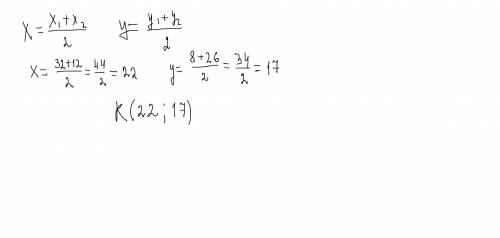 Один конец отрезка находится в точке m с координатами (32; 8), другой конец n имеет координаты (12;