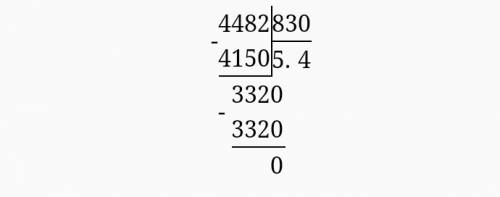 85\3,42 0,0216\0,72 44,82\8,3 738\0,36 в столбик