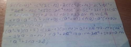 Найдите значение выражения : ( подробно ) 2c(c-4)^2 - c^2 (2c-10) | при c = 0.2 разложите на множите