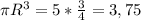 \pi R^3=5* \frac{3}{4} =3,75