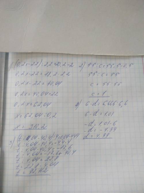 (0,2x-22): 2,2+2=20,2 55: c+0,5=55,5 4,44-(t: 4,04-40,4): 4=0,04 6,666: (6-d)=6,6 решить уравнения в