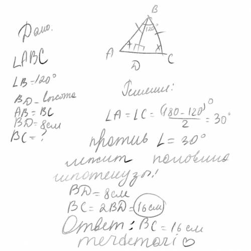 Вравнобедренном треугольнике авс с основанием ас угол в= 120 градусов, а высота вд из вершин в равна