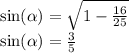 \sin( \alpha ) = \sqrt{1 - \frac{16}{25} } \\ \sin( \alpha ) = \frac{3}{5}