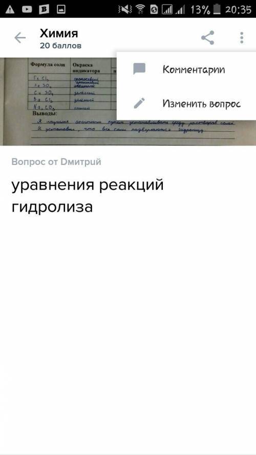 Решить графически систему уравнений 1. {у+3x=0 2. { x+у=1 { x-y=4 {у-ч=3 { x+y=-2 {2х+у=0