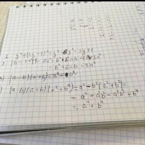 Представить в виде многочлена 1) y³+(3y-1)² 2)(b+3a)²-6a² 3) (a-b) (a+b) (a²+b²) 15