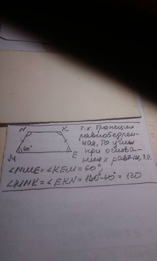 Величина одного из углов равнобедренной трапеции равна 60°. найдите ее второй острый угол