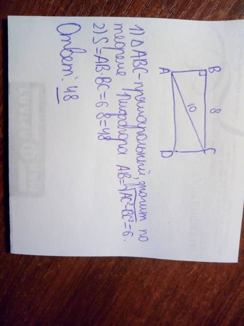 Знайдіть площу прямокутника, одна сторона якого 8 см, а діагональ 10 см.