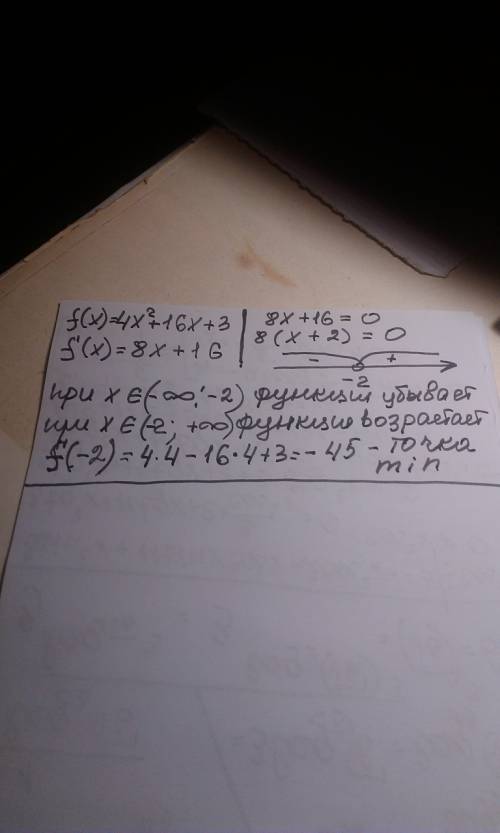 Найдите интервалы возрастания и убывания функции 4x^2+16x+3