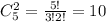 C^2_5= \frac{5!}{3!2!} =10