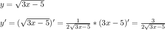 y= \sqrt{3x-5} \\\\y'=( \sqrt{3x-5} )' = \frac{1}{2 \sqrt{3x-5} }*(3x-5)' = \frac{3}{2 \sqrt{3x-5} }