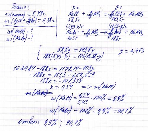 Спо ! 50 ) смесь хлорида и бромида натрия общей массой 5,43 г растворили в воде. при действии избытк