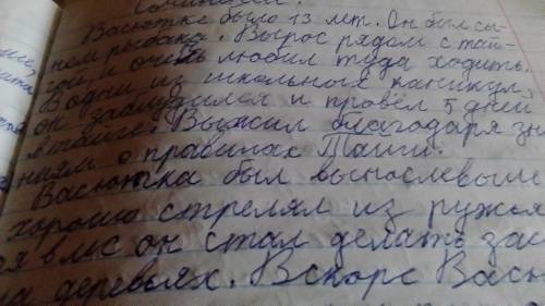 99 сочинение по рассказу в. астафьева васюткино озеро. тайга хлипких не любит. становление характе