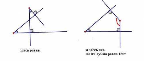 Help! чисто проверить,я считаю что верно,а вы? заранее верно ли что если стороны углов соответственн