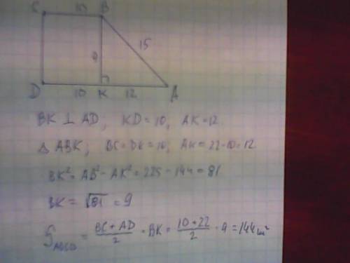 Основания прямоугольной трапеции равны 10 см и 22 см, а большая боковая сторона 15 см. найдите площа