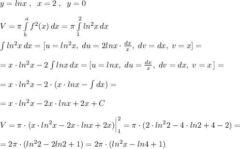 y=lnx\; ,\; \; x=2\; ,\; \; y=0\\\\V=\pi \int\limits^a_b {f^2(x)}\, dx=\pi \int\limits^2_1 ln^2x\, dx\\\\\int ln^2x\, dx=[u=ln^2x,\; du=2lnx\cdot \frac{dx}{x},\; dv=dx,\; v=x]=\\\\=x\cdot ln^2x-2\int lnx\, dx=[u=lnx,\; du=\frac{dx}{x},\; dv=dx,\; v=x\, ]=\\\\=x\cdot ln^2x-2\cdot (x\cdot lnx-\int dx)=\\\\=x\cdot ln^2x-2x\cdot lnx+2x+C\\\\V=\pi \cdot (x\cdot ln^2x-2x\cdot lnx+2x)\Big |_1^2=\pi \cdot (2\cdot ln^22-4\cdot ln2+4-2)=\\\\=2\pi \cdot (ln^22-2ln2+1)=2\pi \cdot (ln^2x-ln4+1)