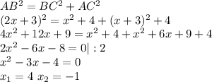 AB^2=BC^2+AC^2\\(2x+3)^2=x^2+4+(x+3)^2+4\\4x^2+12x+9=x^2+4+x^2+6x+9+4\\2x^2-6x-8=0|:2\\x^2-3x-4=0\\x_1=4\ x_2=-1