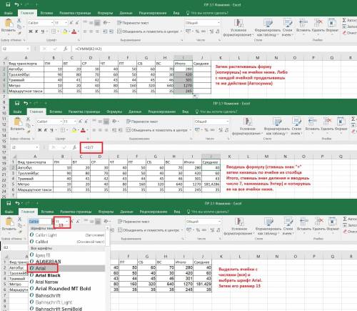 Богом с информатикой с excel. напишите, как будет выглядеть в строке формул значение формулы, если а